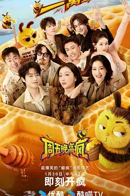 名侦探学院 综艺封面