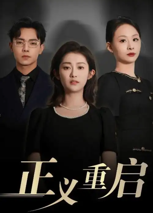 三体黑暗森林 剧照