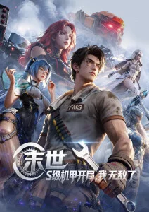 排球少年完结篇 动漫封面